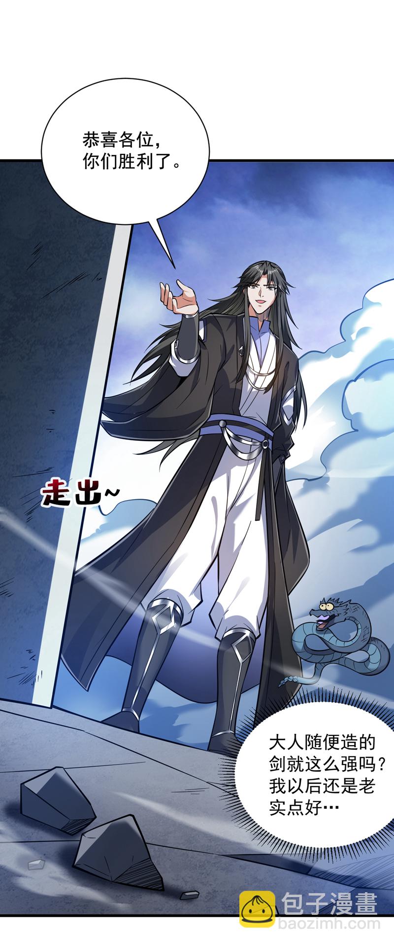 第119话 欢迎玄程大人~-第119话