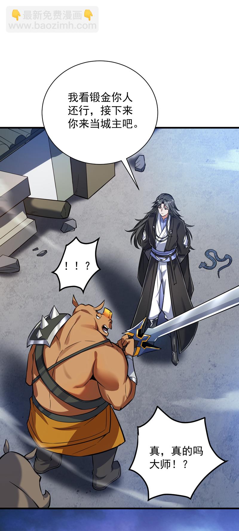 第119话 欢迎玄程大人~-第119话