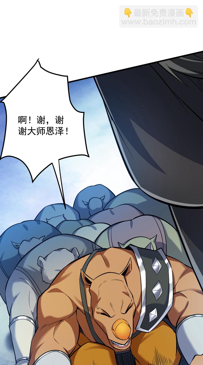 第119话 欢迎玄程大人~-第119话