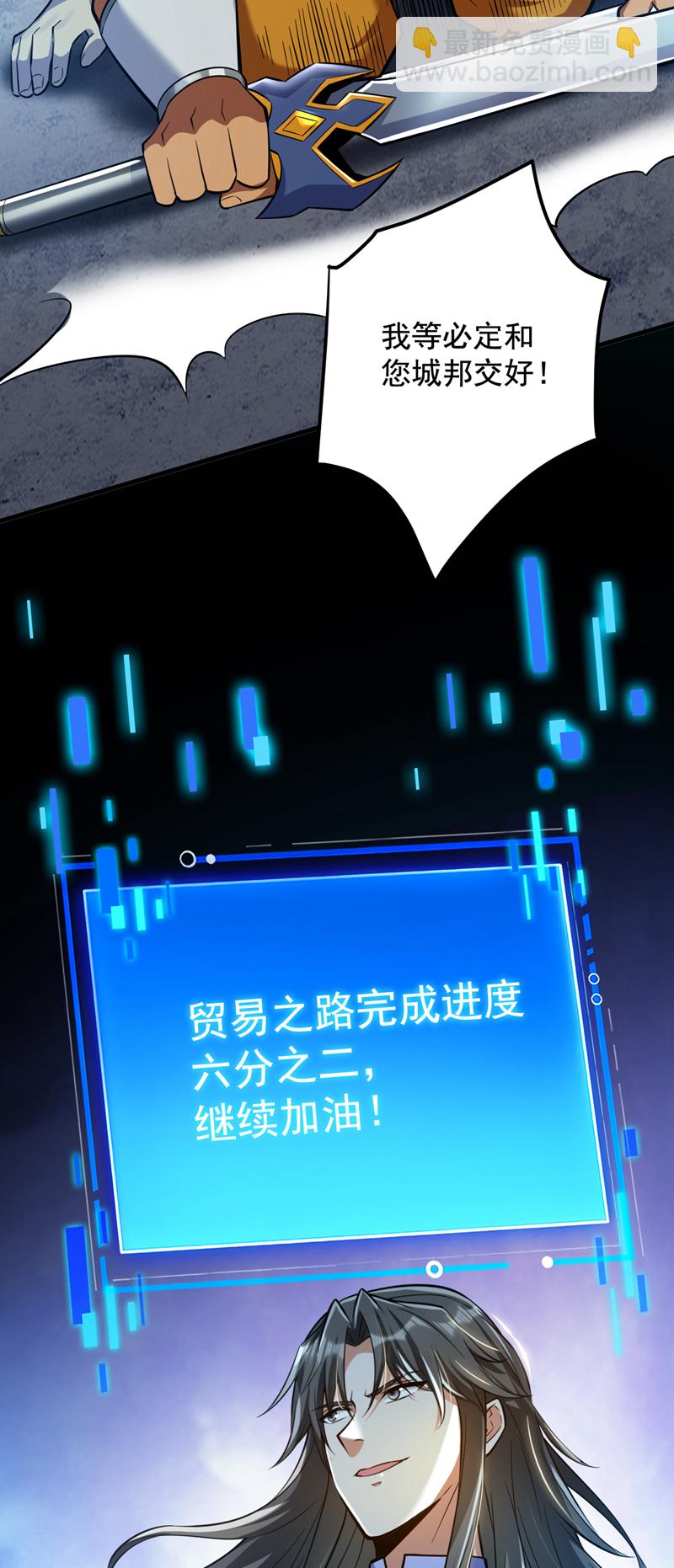 第119话 欢迎玄程大人~-第119话