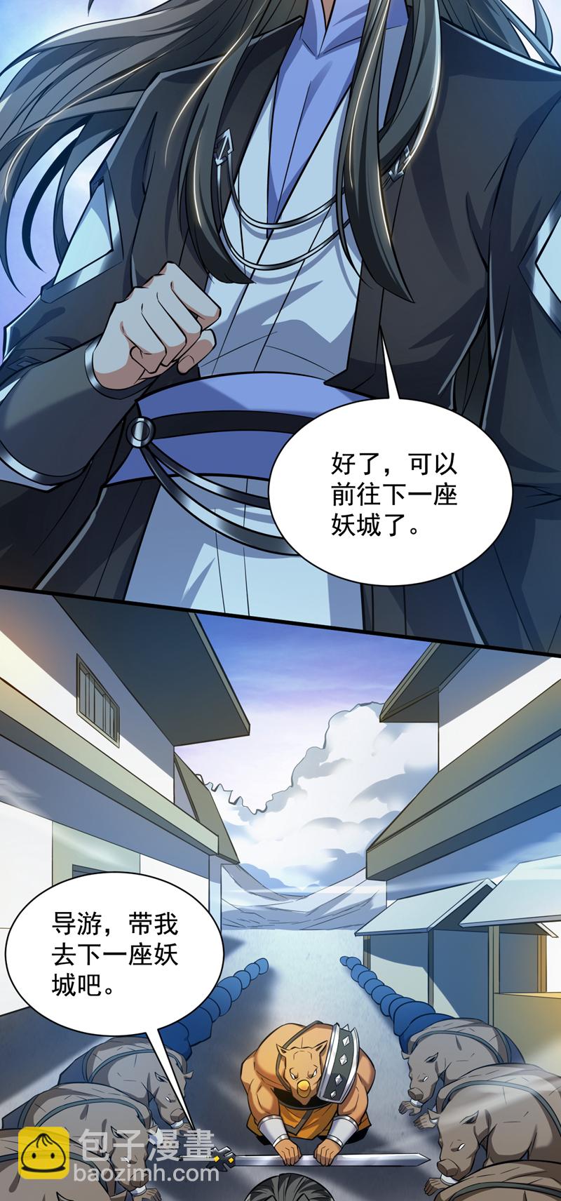 第119话 欢迎玄程大人~-第119话
