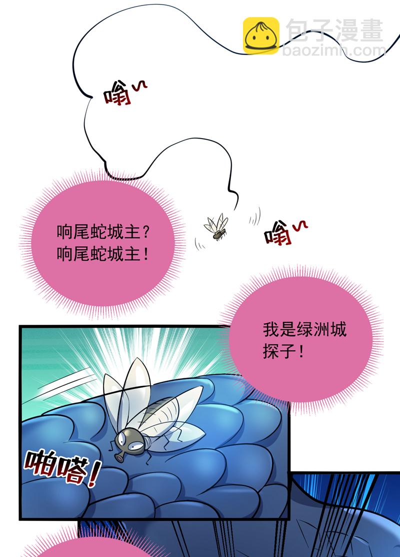 第119话 欢迎玄程大人~-第119话