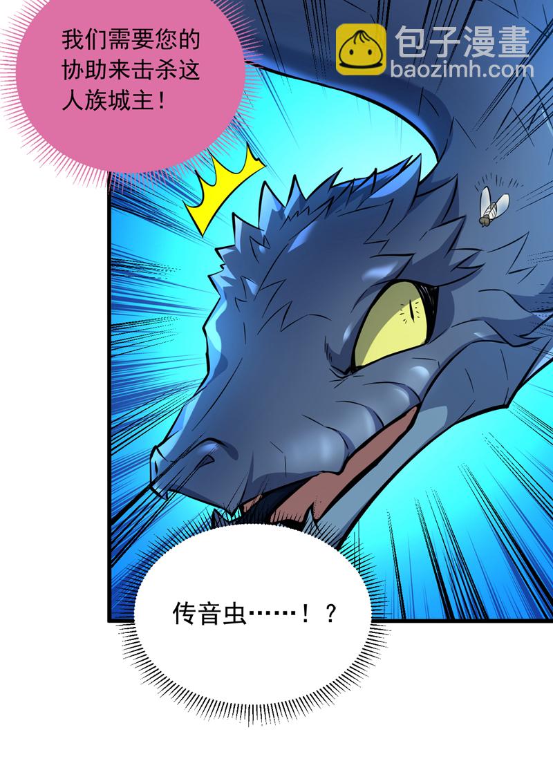 第119话 欢迎玄程大人~-第119话
