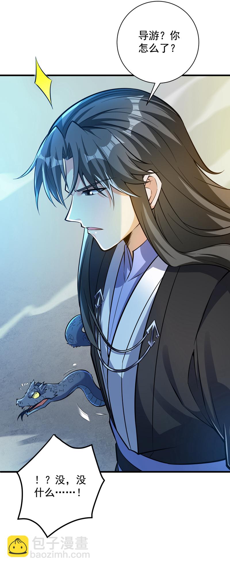 第119话 欢迎玄程大人~-第119话