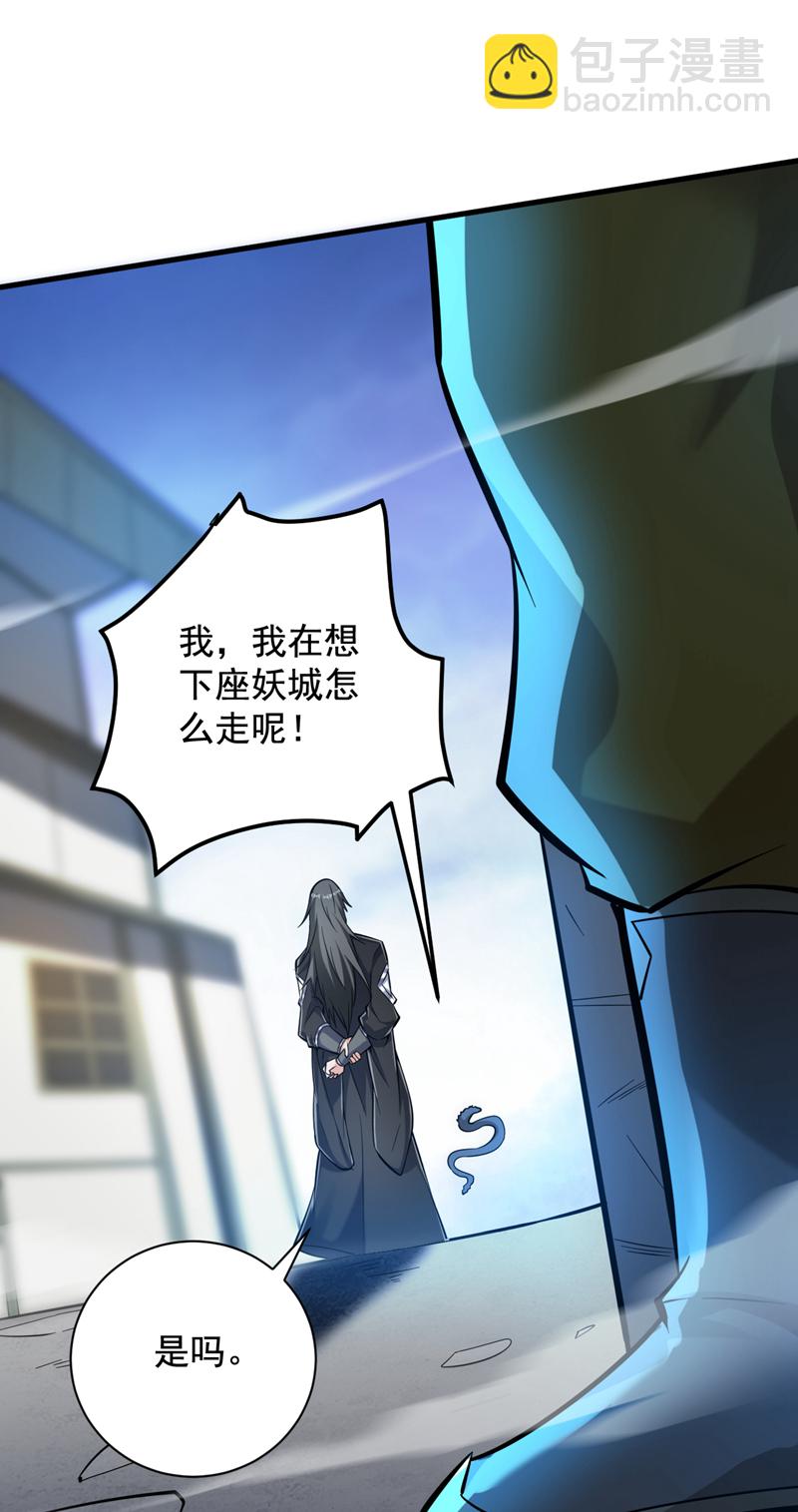 第119话 欢迎玄程大人~-第119话