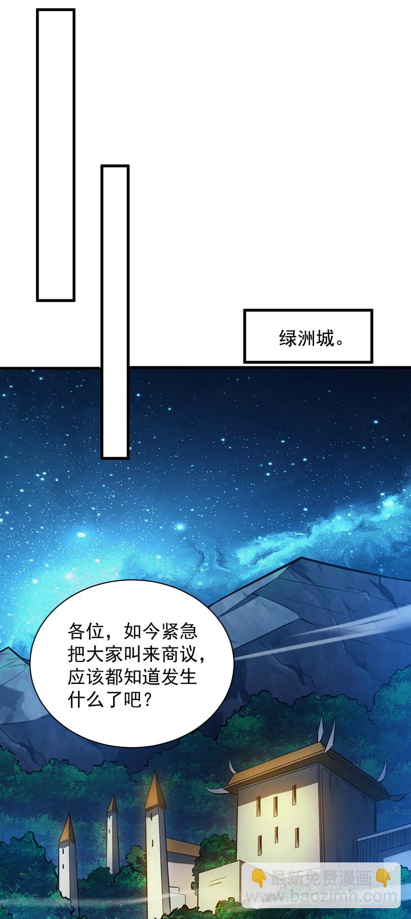 第119话 欢迎玄程大人~-第119话