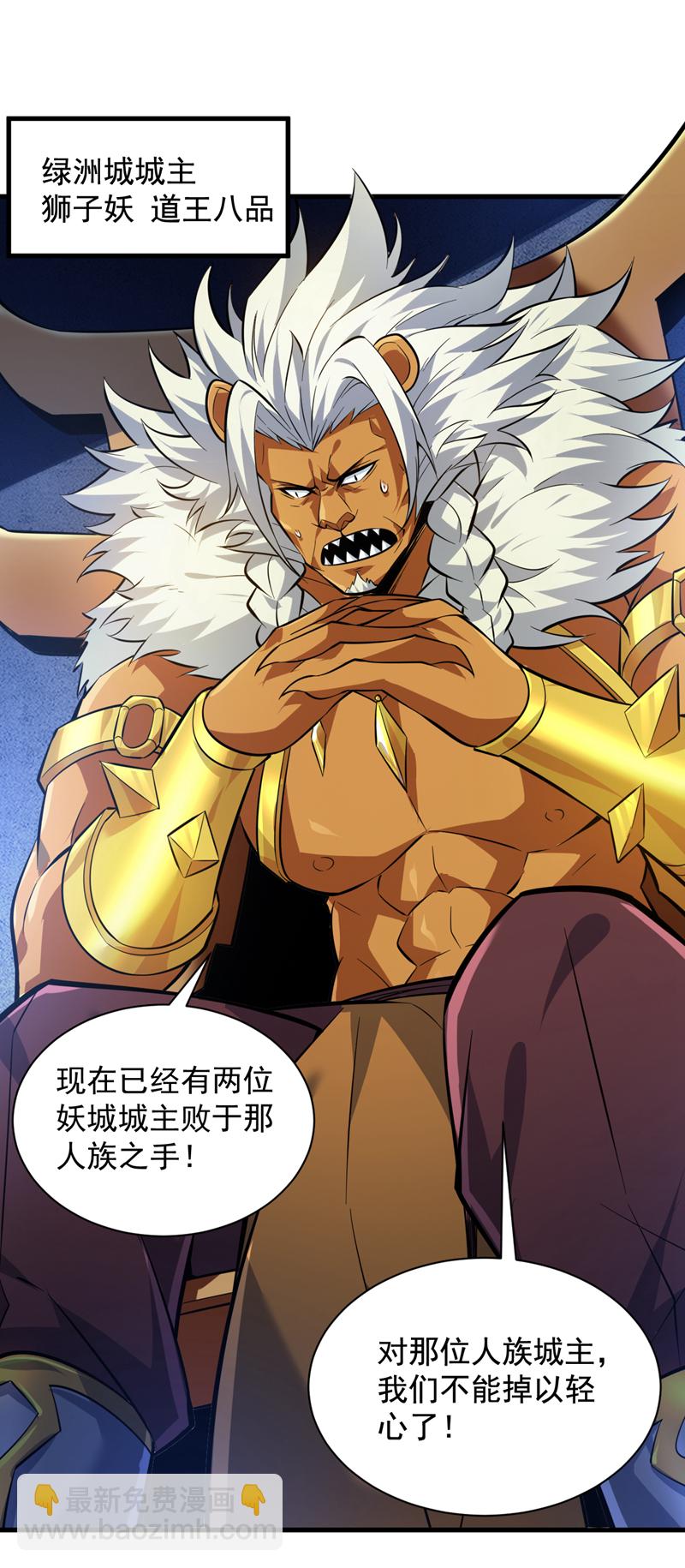 第119话 欢迎玄程大人~-第119话
