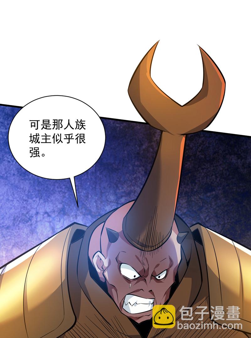 第119话 欢迎玄程大人~-第119话