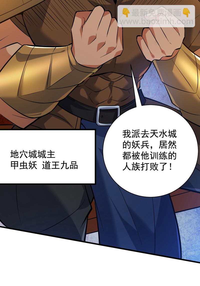 第119话 欢迎玄程大人~-第119话
