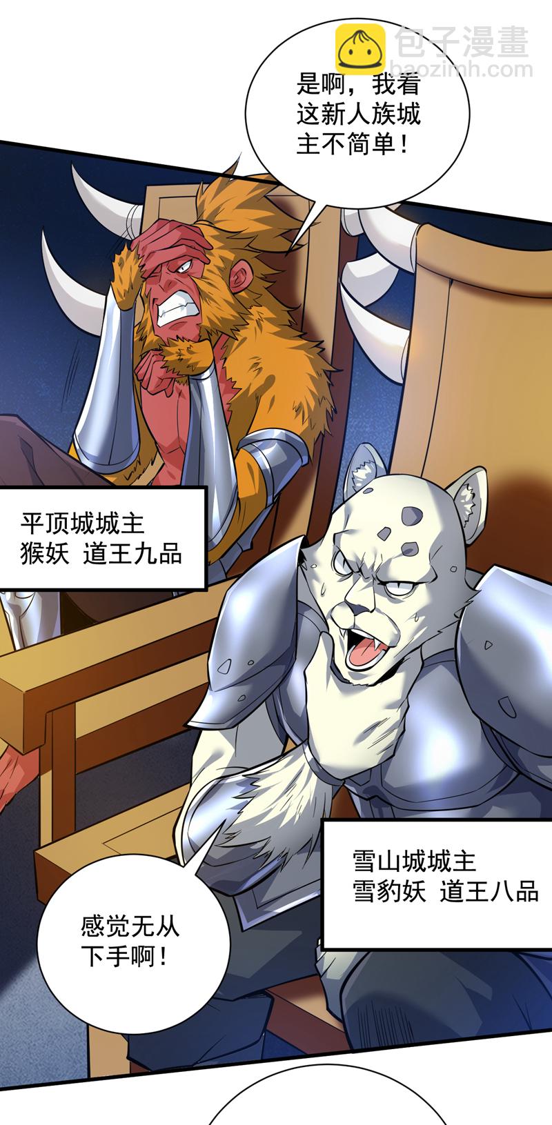 第119话 欢迎玄程大人~-第119话