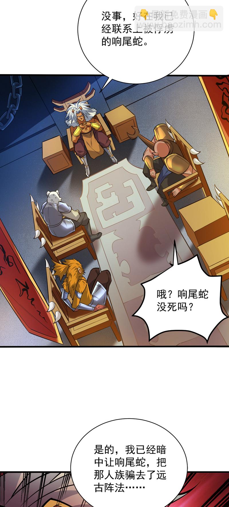 第119话 欢迎玄程大人~-第119话