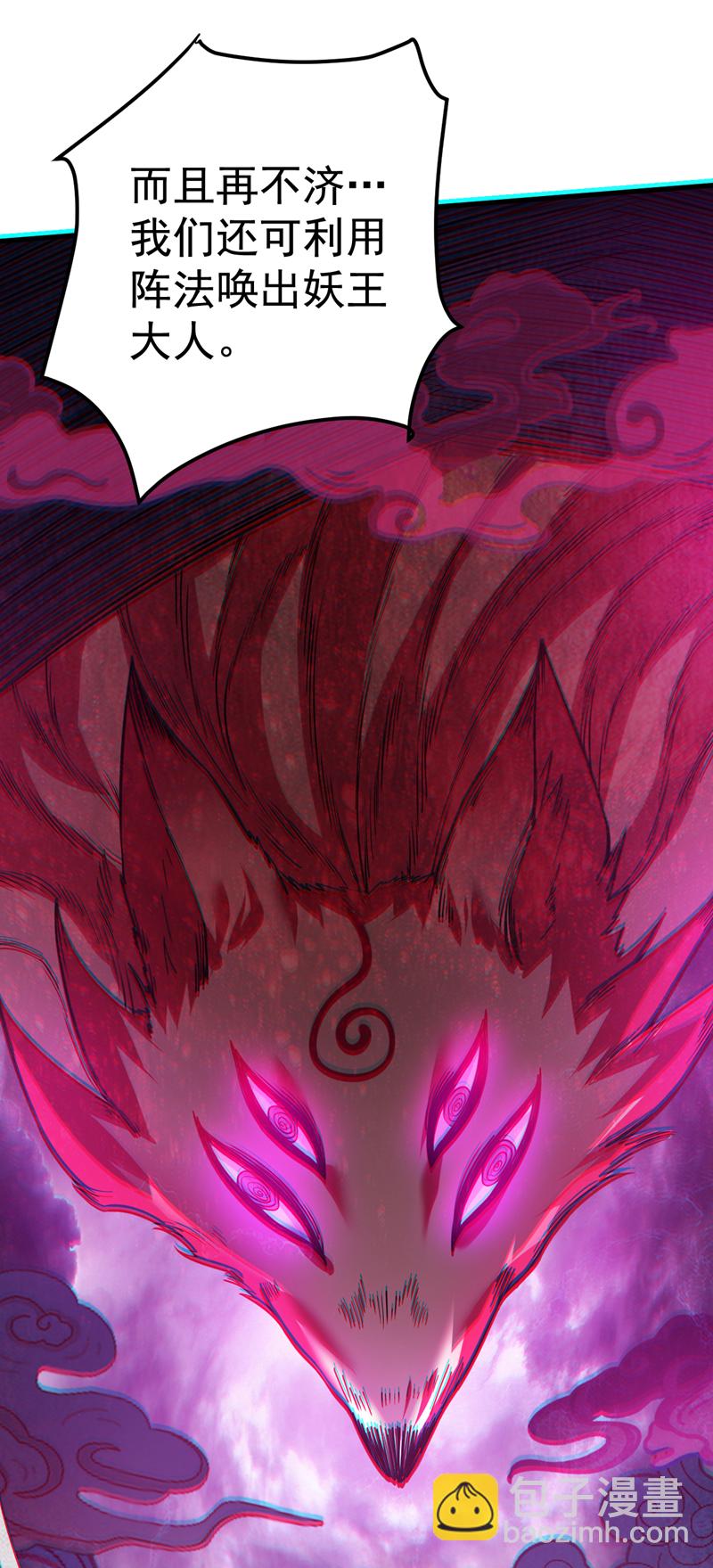 第119话 欢迎玄程大人~-第119话