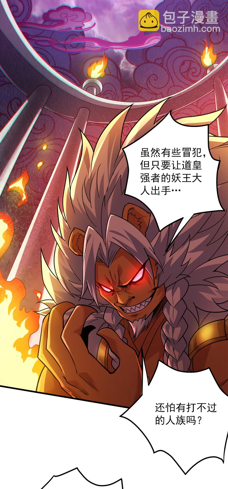 第119话 欢迎玄程大人~-第119话