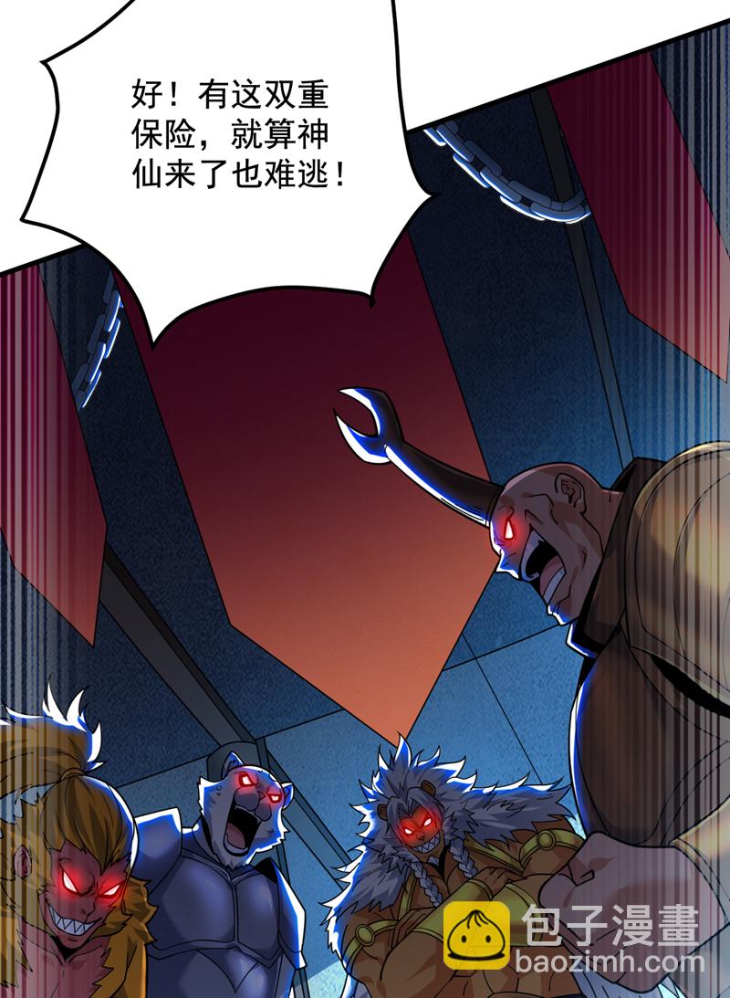 第119话 欢迎玄程大人~-第119话