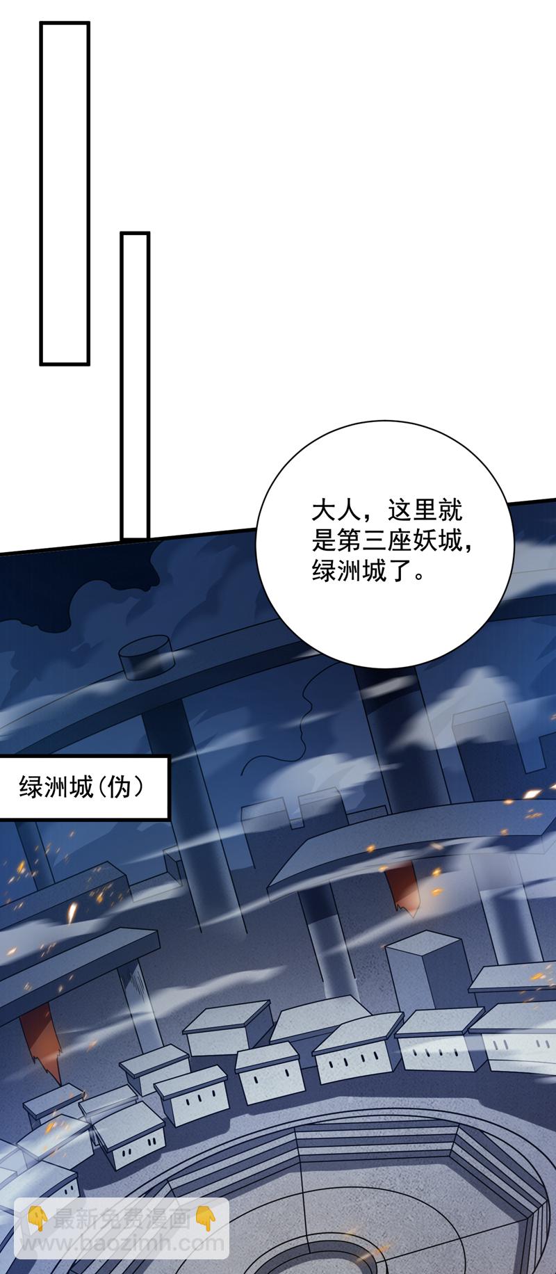 第119话 欢迎玄程大人~-第119话