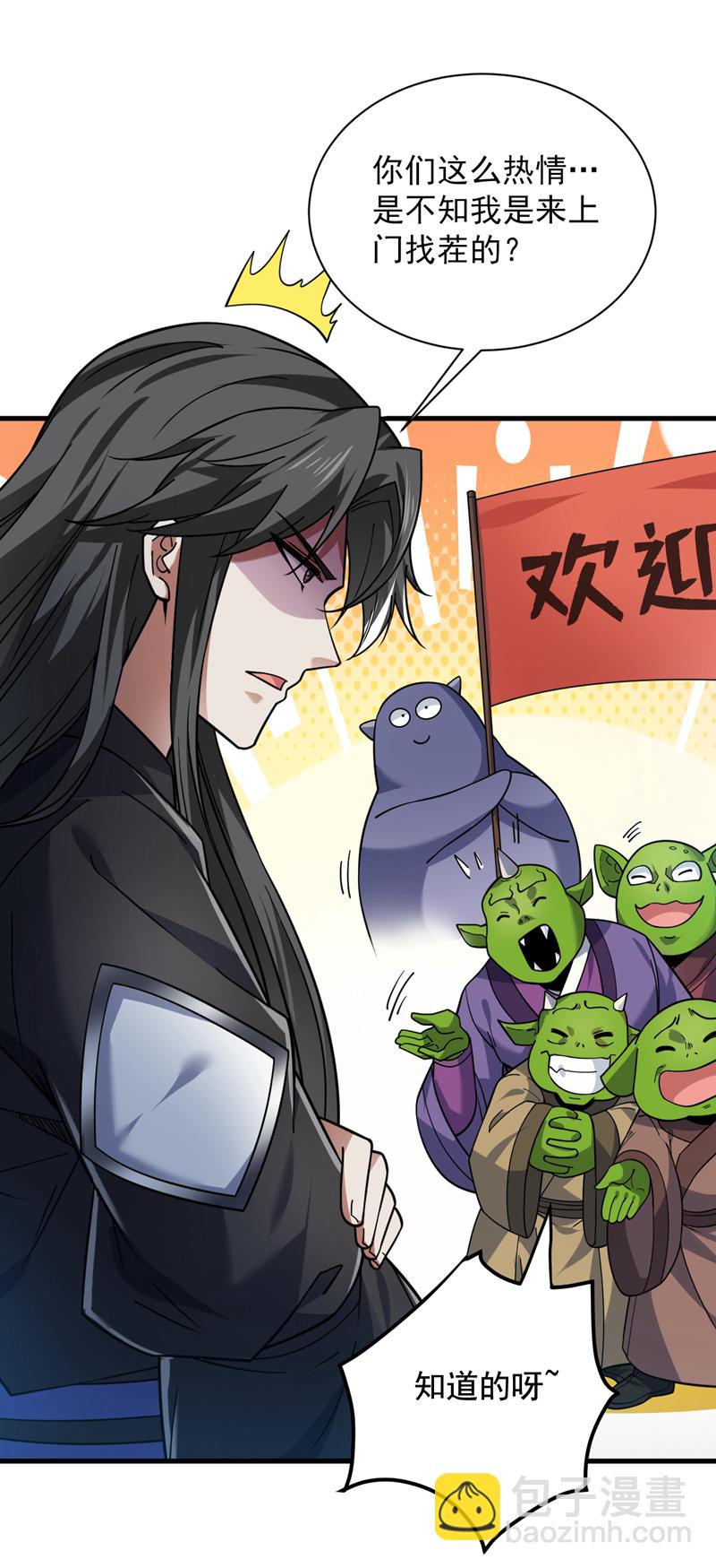 第119话 欢迎玄程大人~-第119话