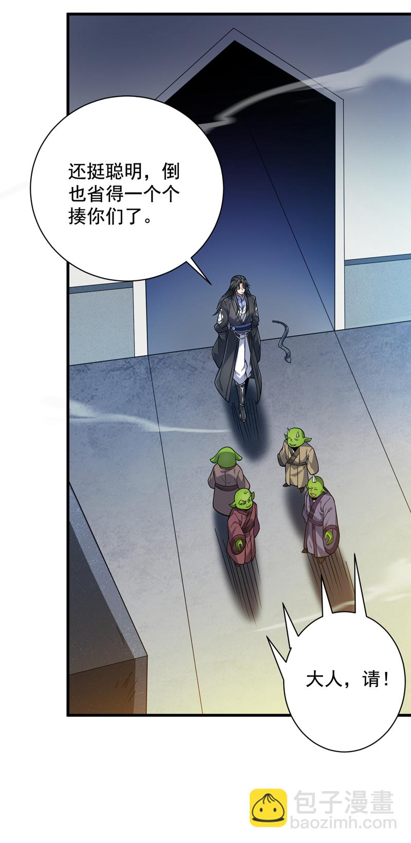 第119话 欢迎玄程大人~-第119话