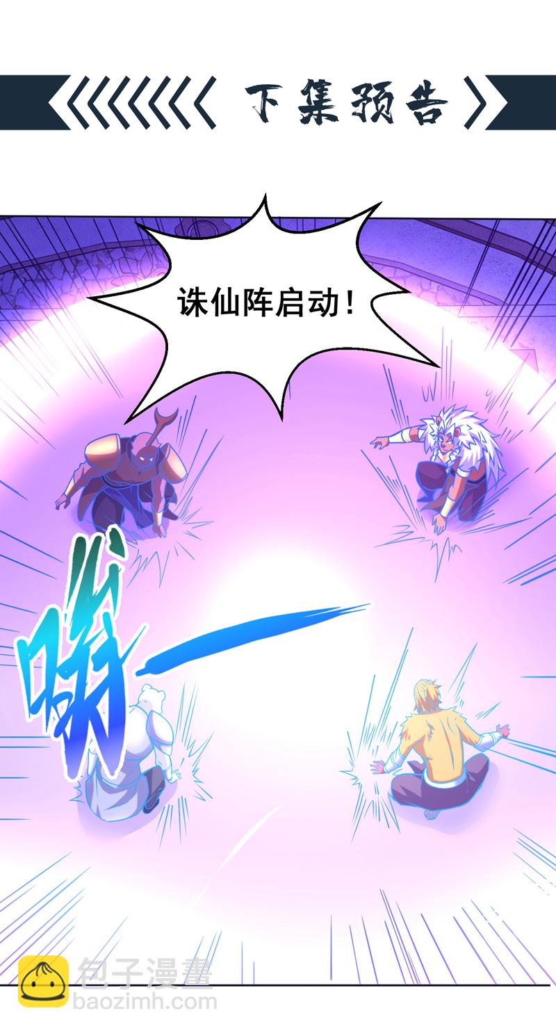 第119话 欢迎玄程大人~-第119话