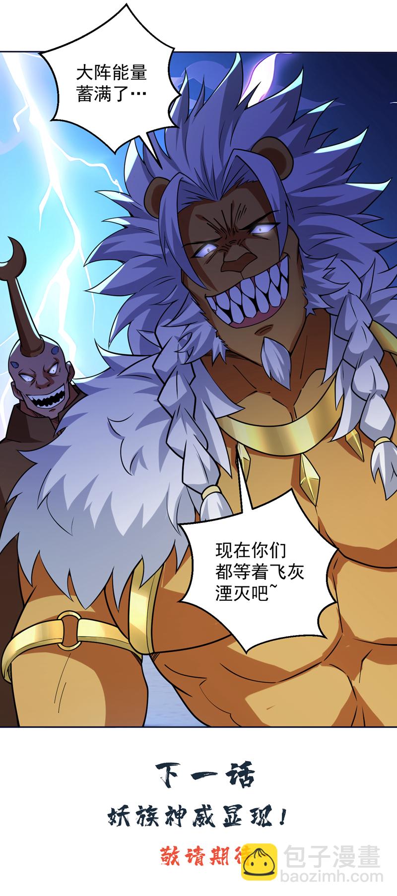 第119话 欢迎玄程大人~-第119话