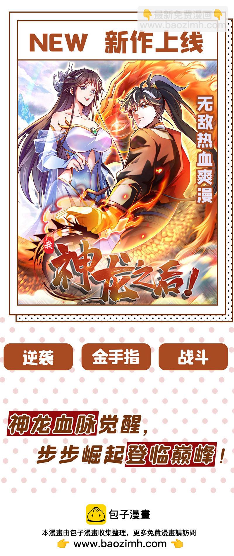 第119话 欢迎玄程大人~-第119话