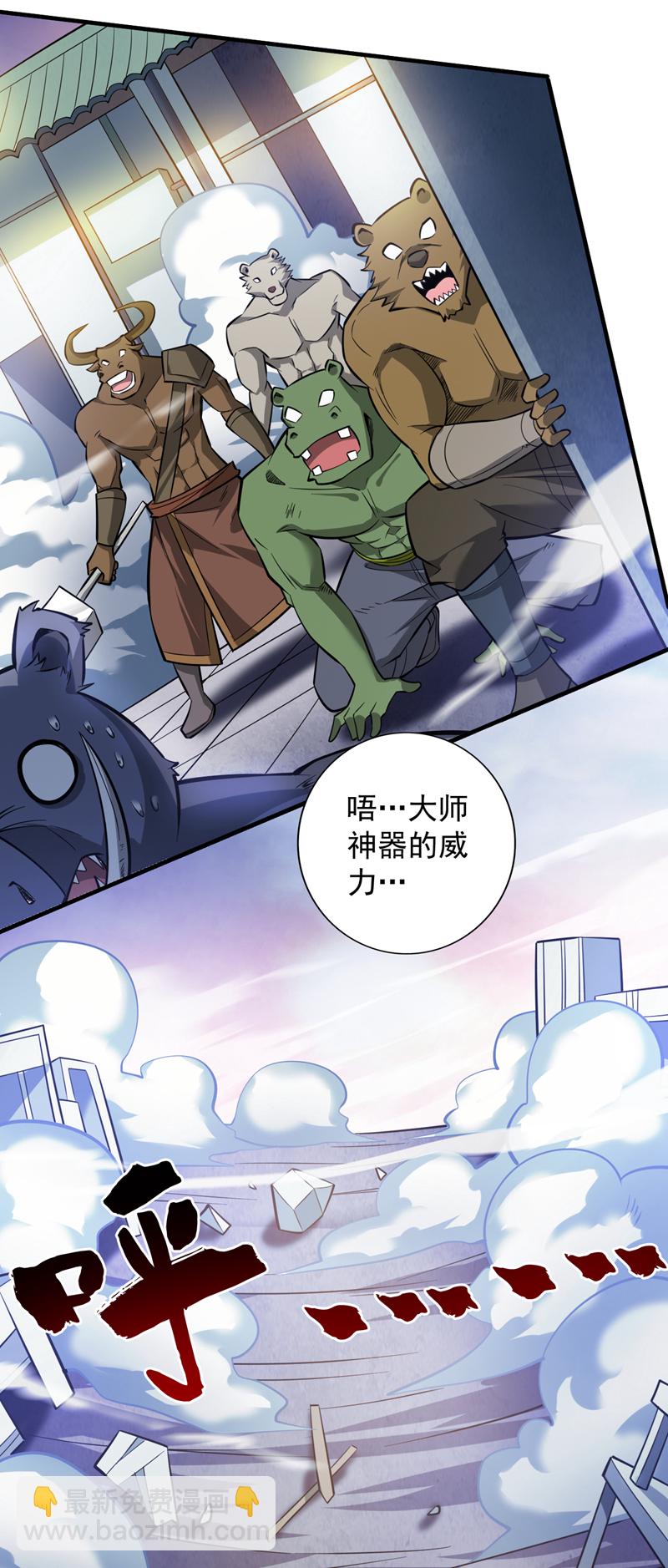 第119话 欢迎玄程大人~-第119话