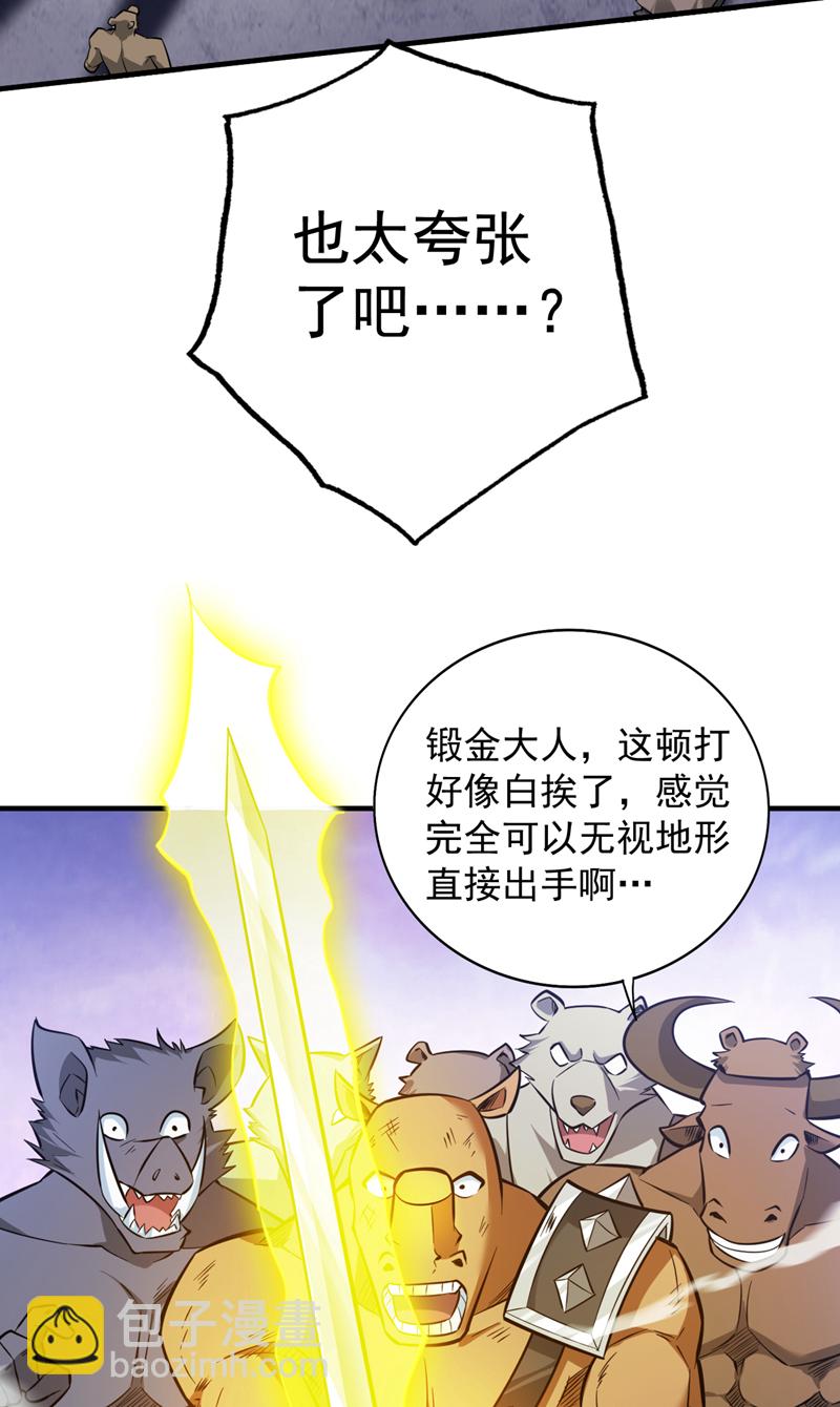 第119话 欢迎玄程大人~-第119话
