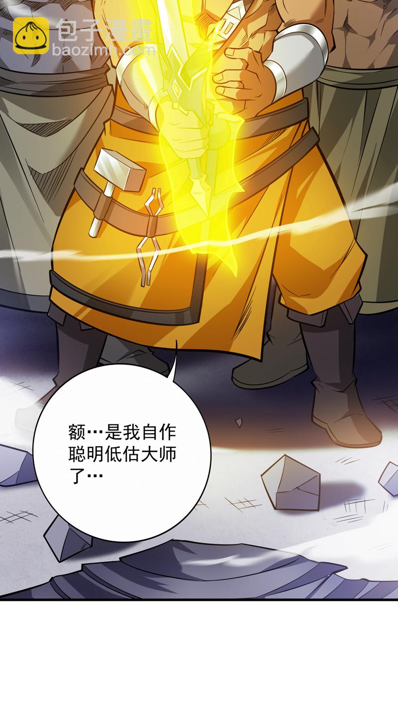 第119话 欢迎玄程大人~-第119话