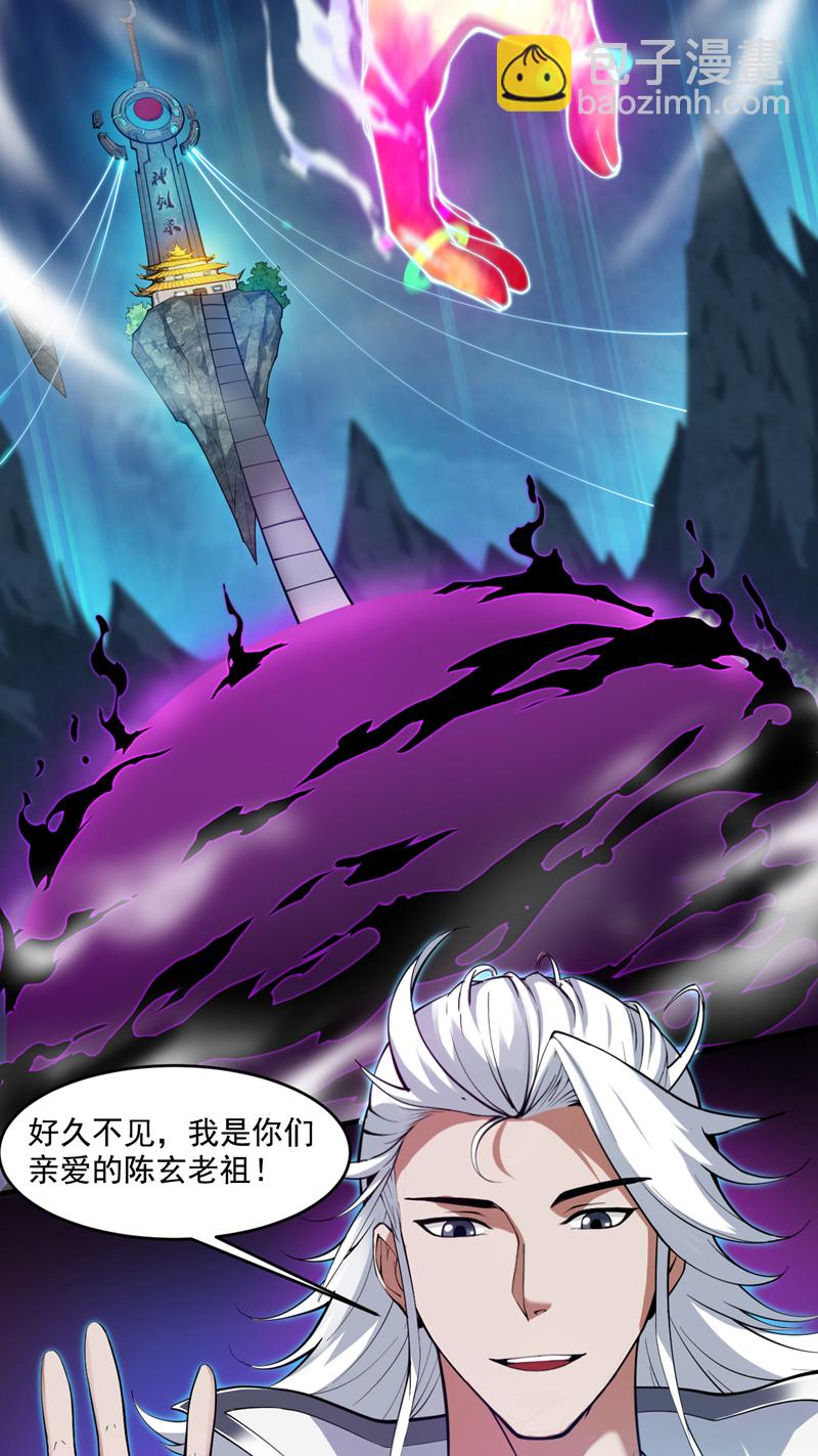 第13话 老祖跟你们击个掌~-第13话