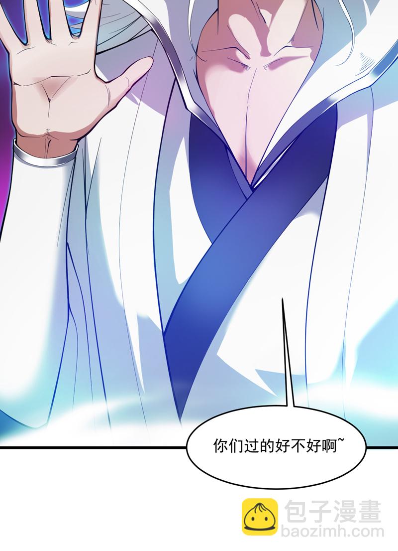 第13话 老祖跟你们击个掌~-第13话