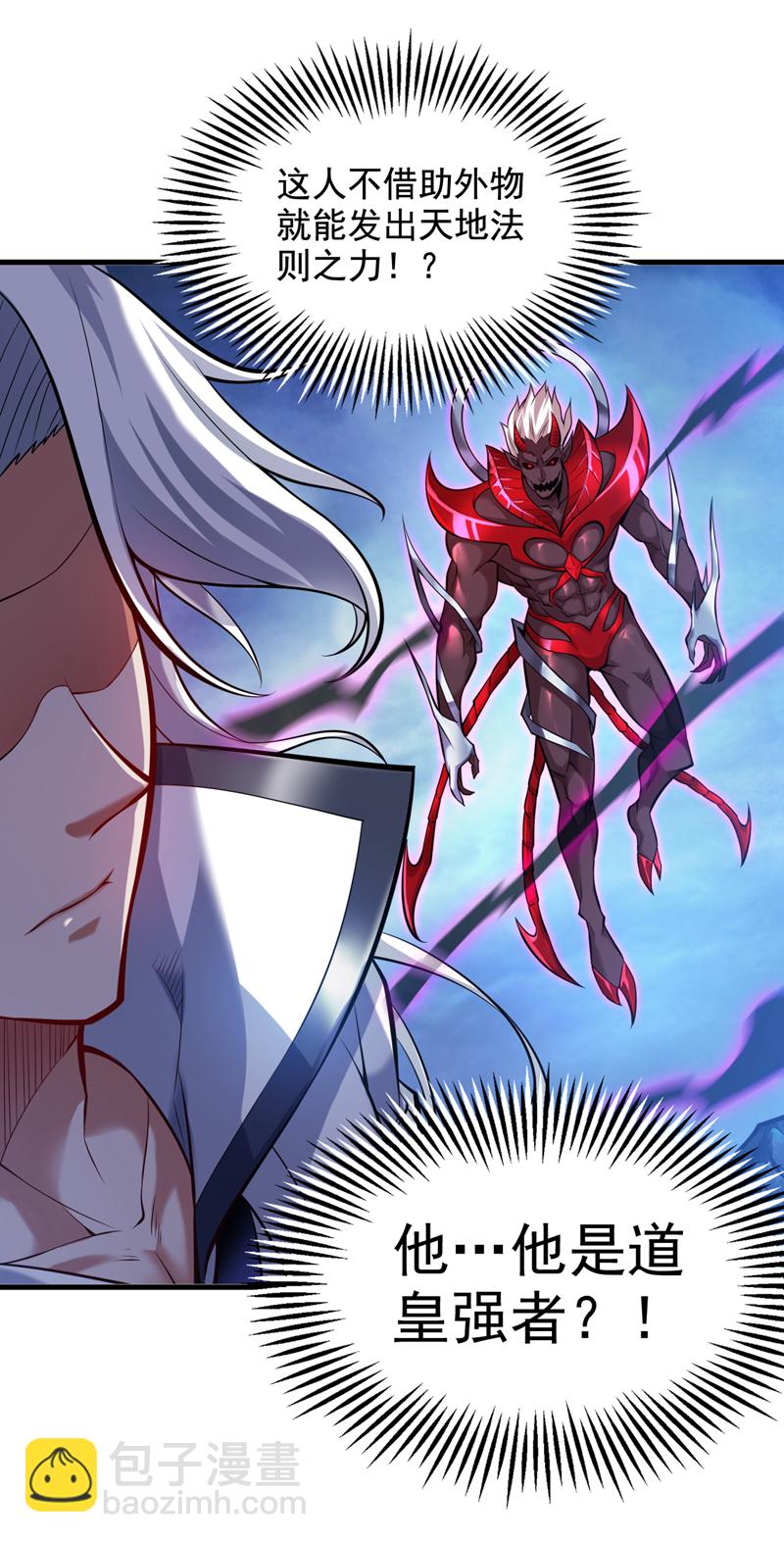第13话 老祖跟你们击个掌~-第13话