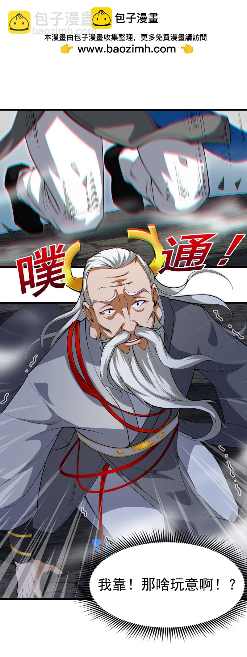 第13话 老祖跟你们击个掌~-第13话