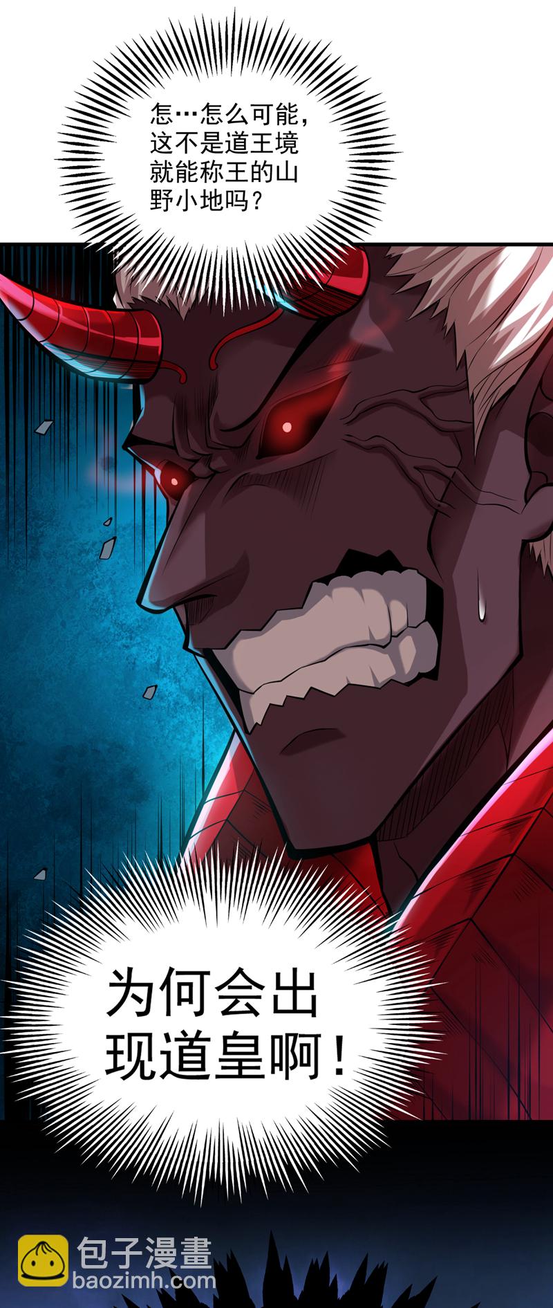 第13话 老祖跟你们击个掌~-第13话