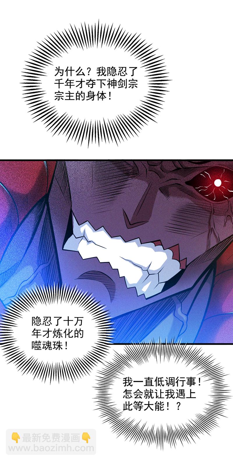 第13话 老祖跟你们击个掌~-第13话