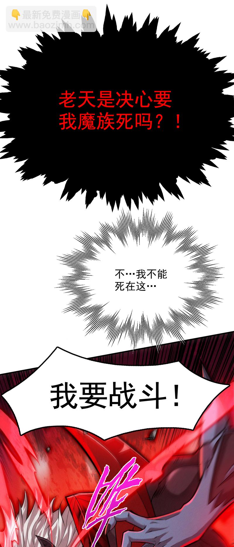 第13话 老祖跟你们击个掌~-第13话