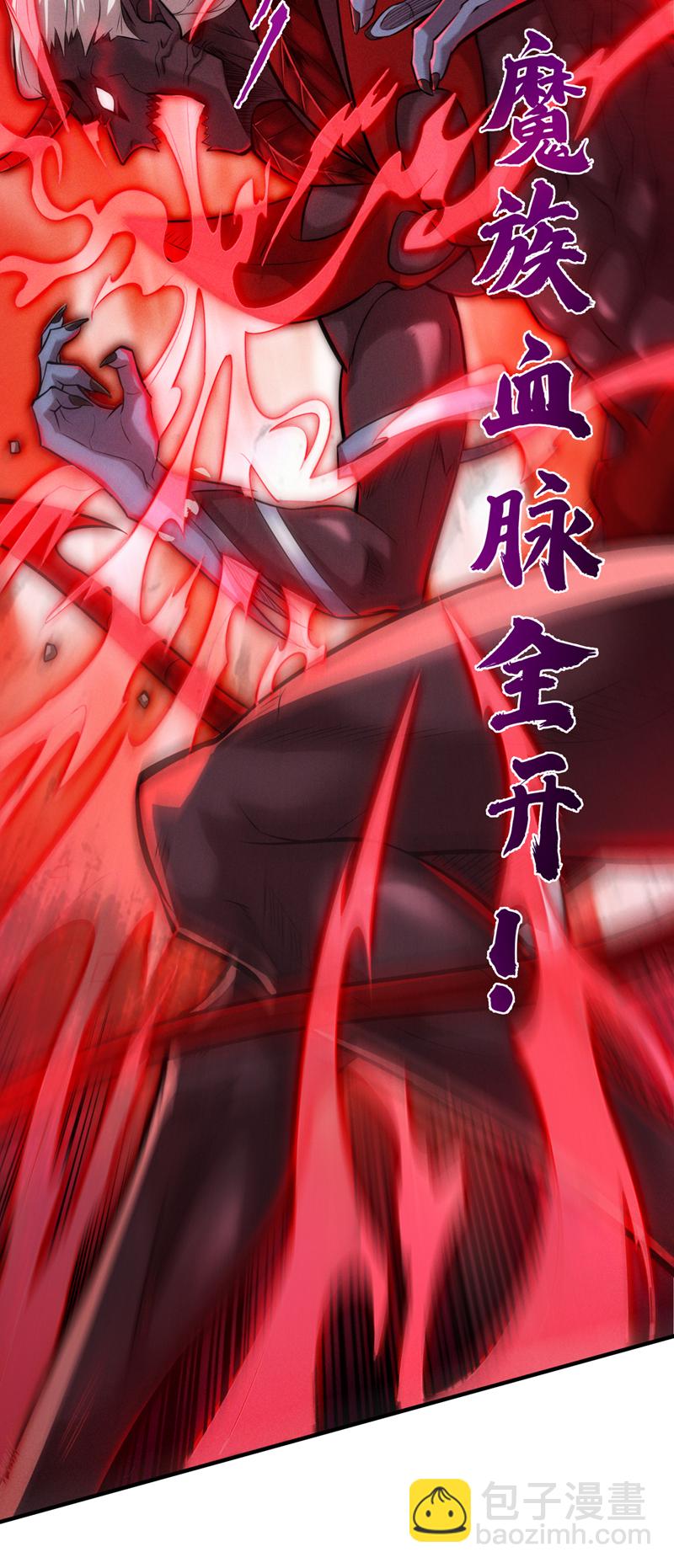 第13话 老祖跟你们击个掌~-第13话