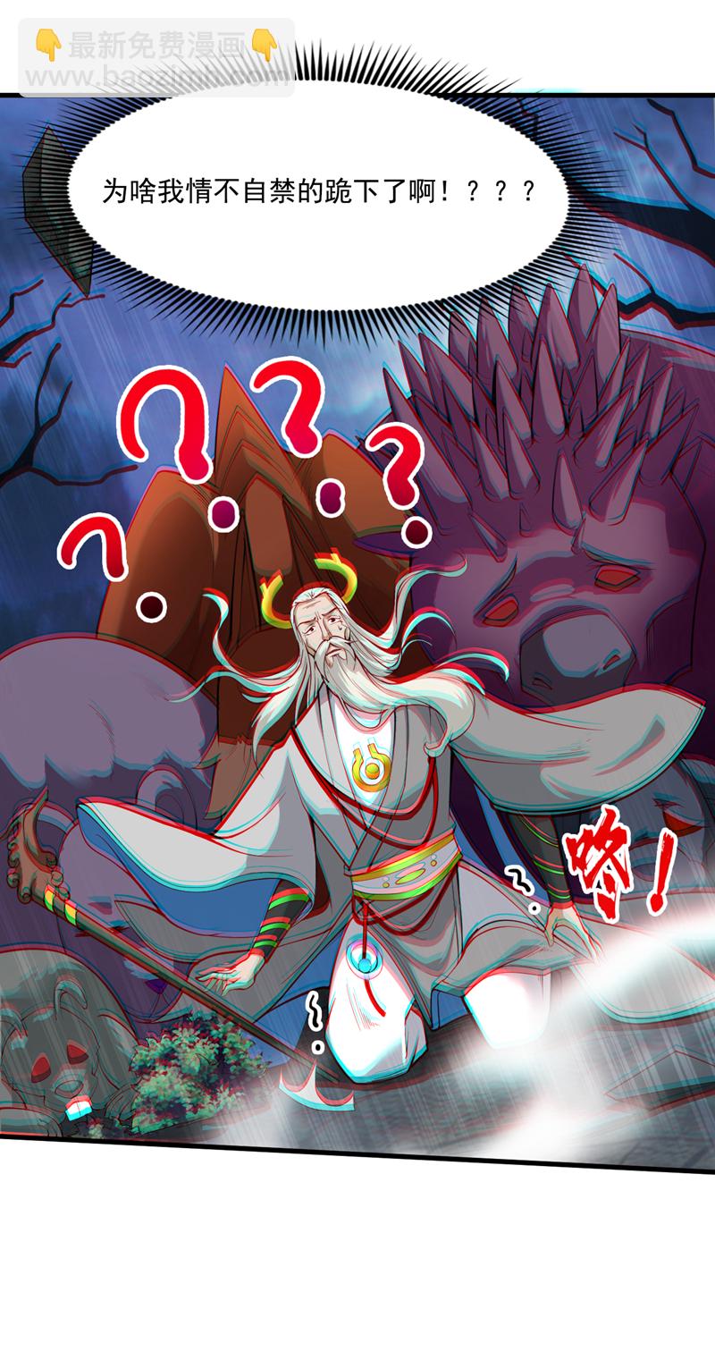第13话 老祖跟你们击个掌~-第13话