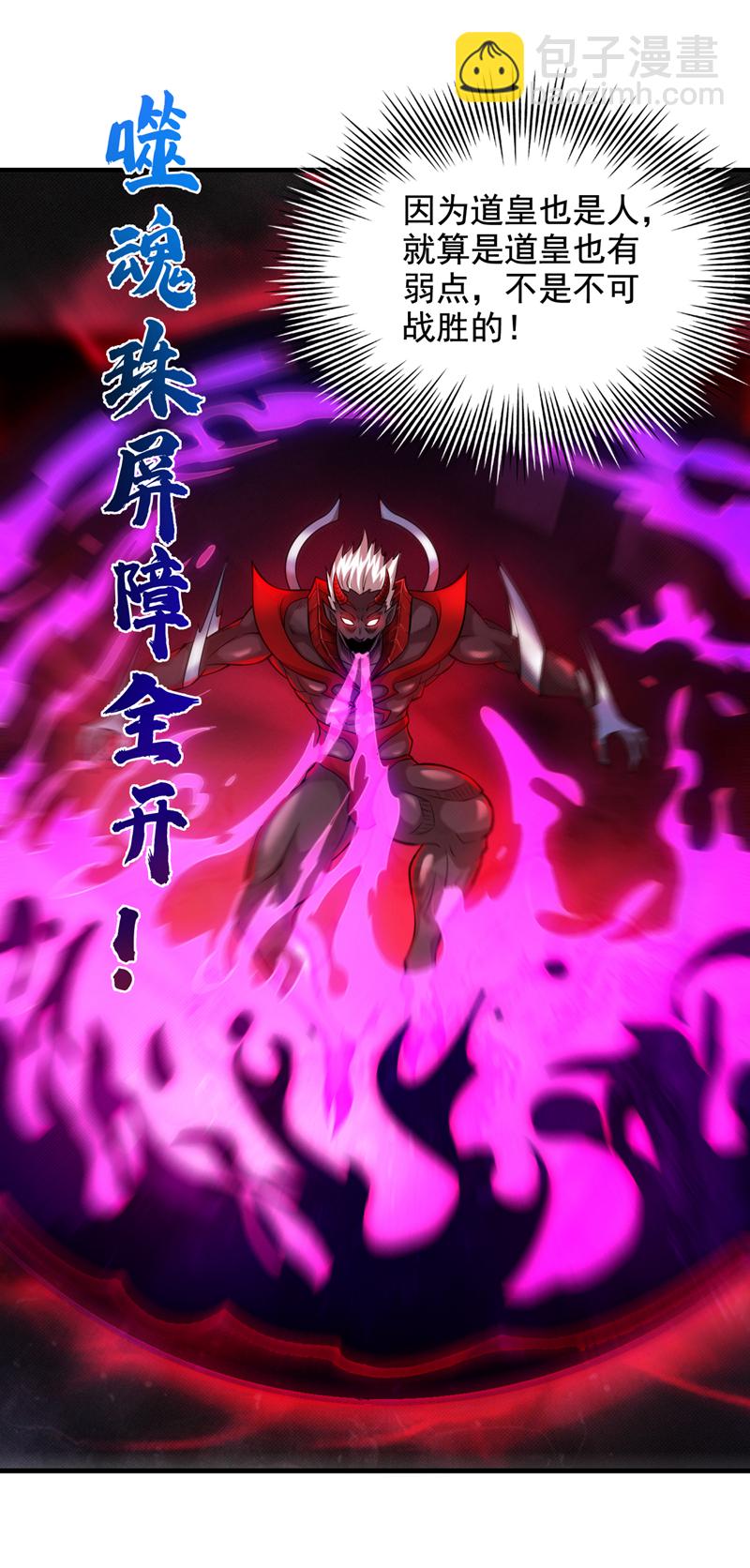 第13话 老祖跟你们击个掌~-第13话