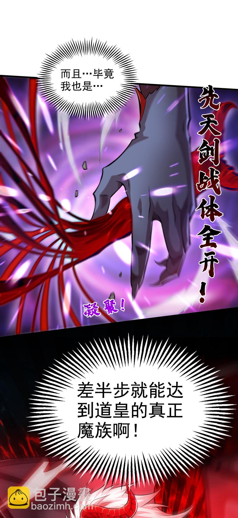 第13话 老祖跟你们击个掌~-第13话