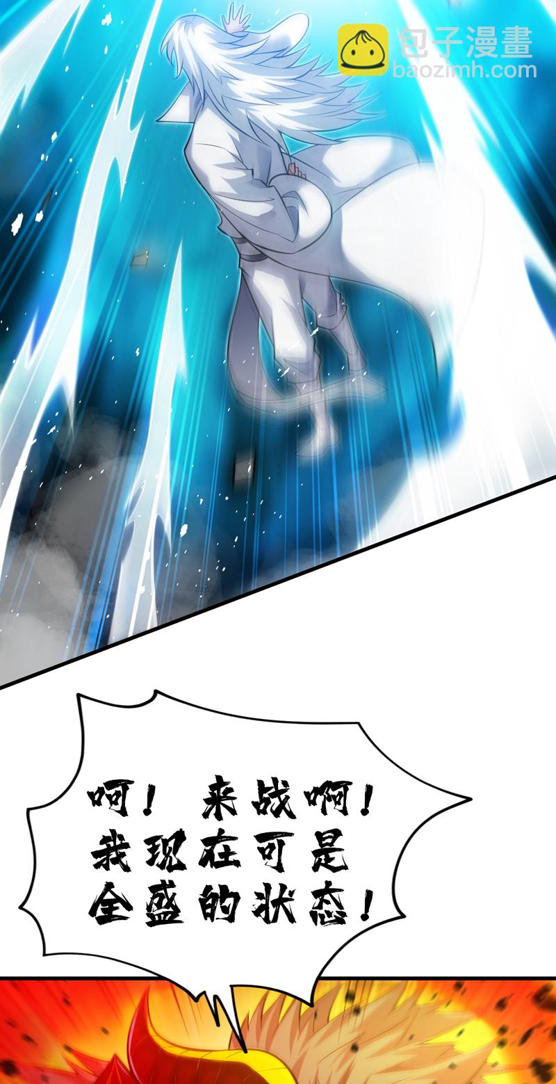 第13话 老祖跟你们击个掌~-第13话