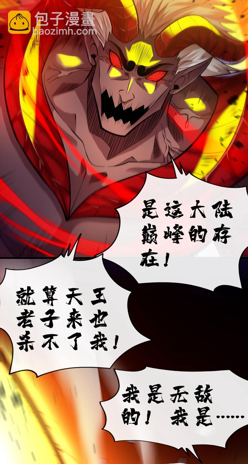 第13话 老祖跟你们击个掌~-第13话