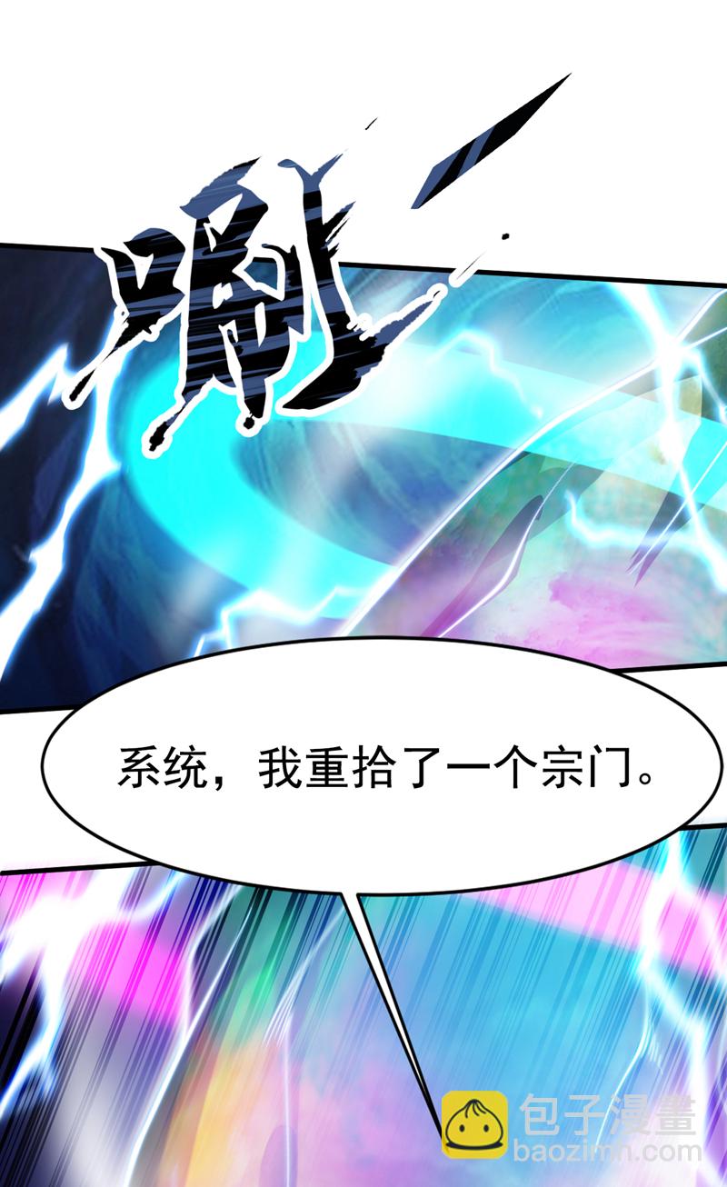 第13话 老祖跟你们击个掌~-第13话