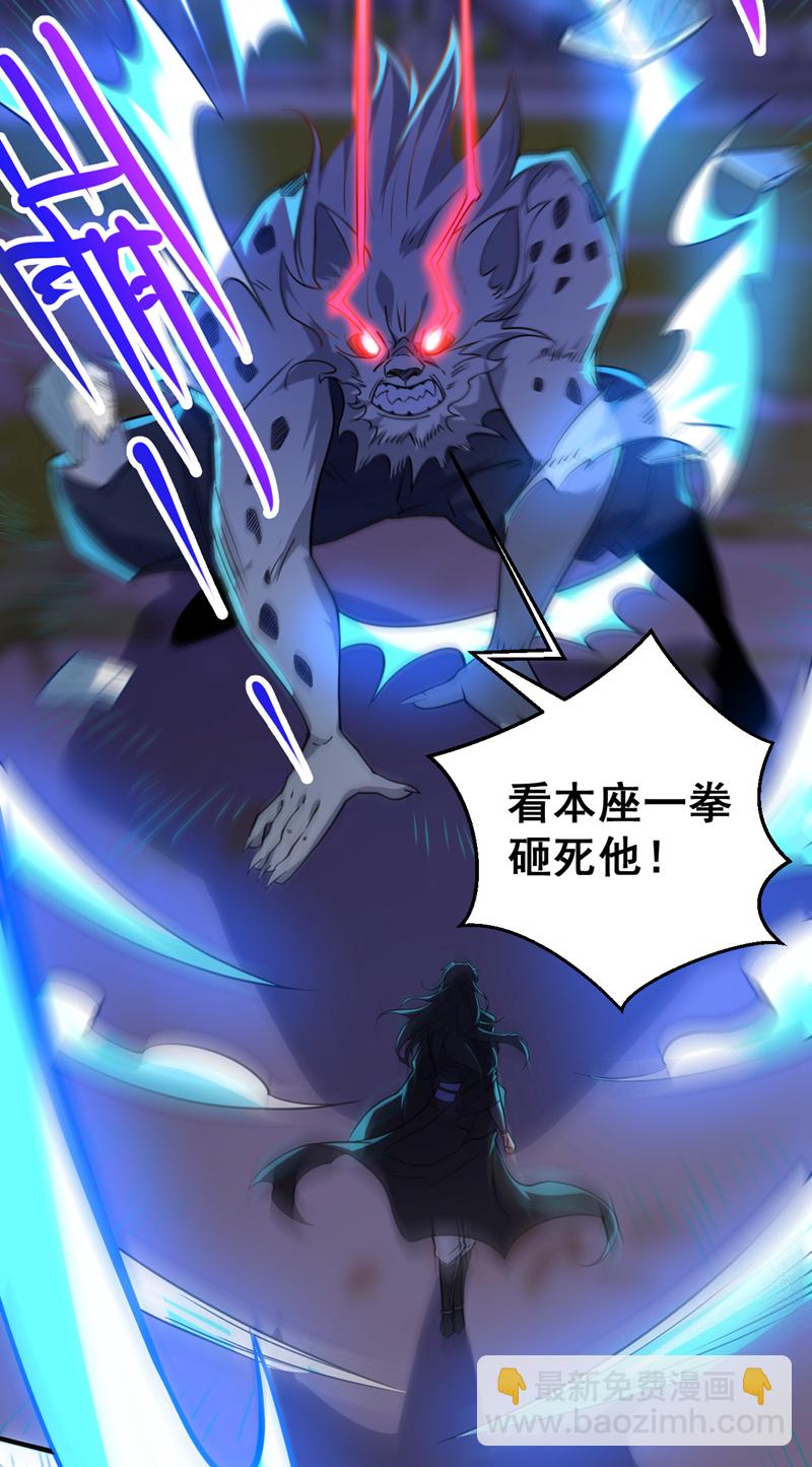 第121话 合理干掉他！-第121话