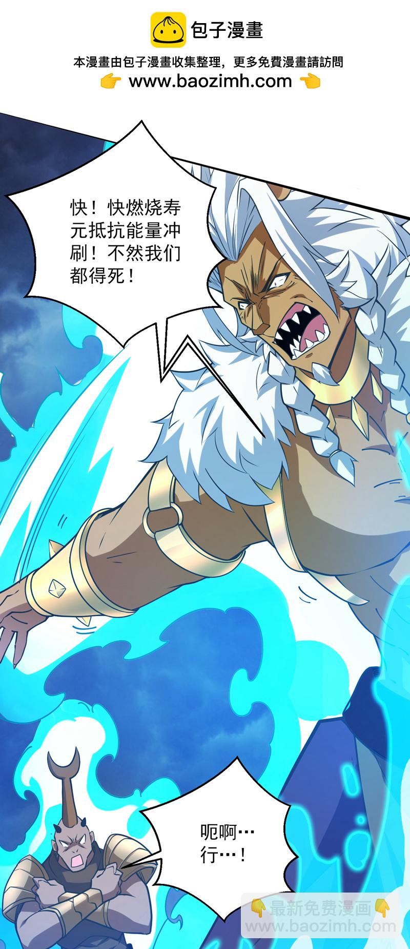 第121话 合理干掉他！-第121话