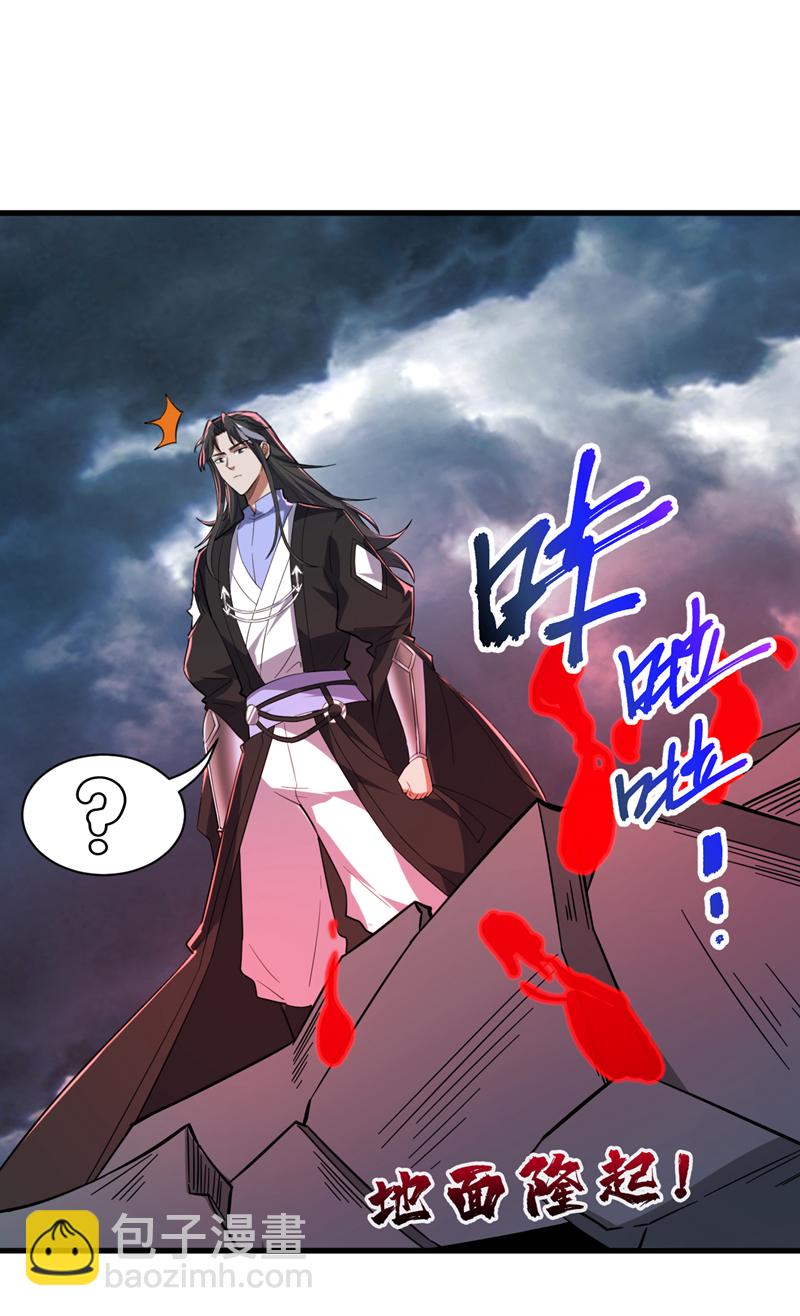 第121话 合理干掉他！-第121话