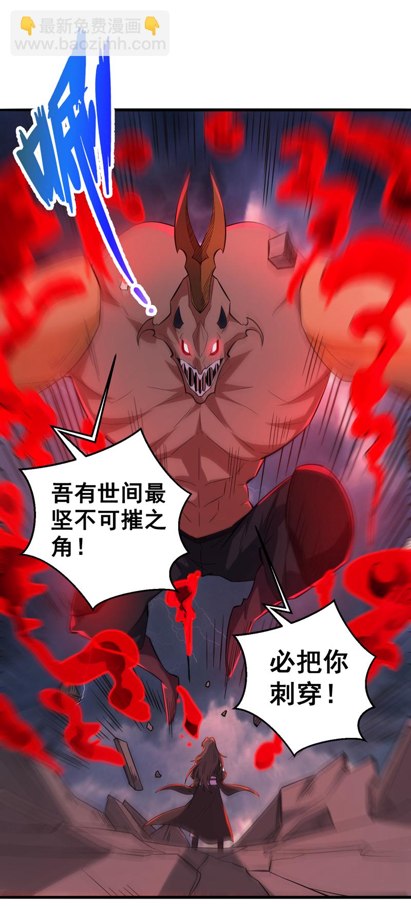 第121话 合理干掉他！-第121话