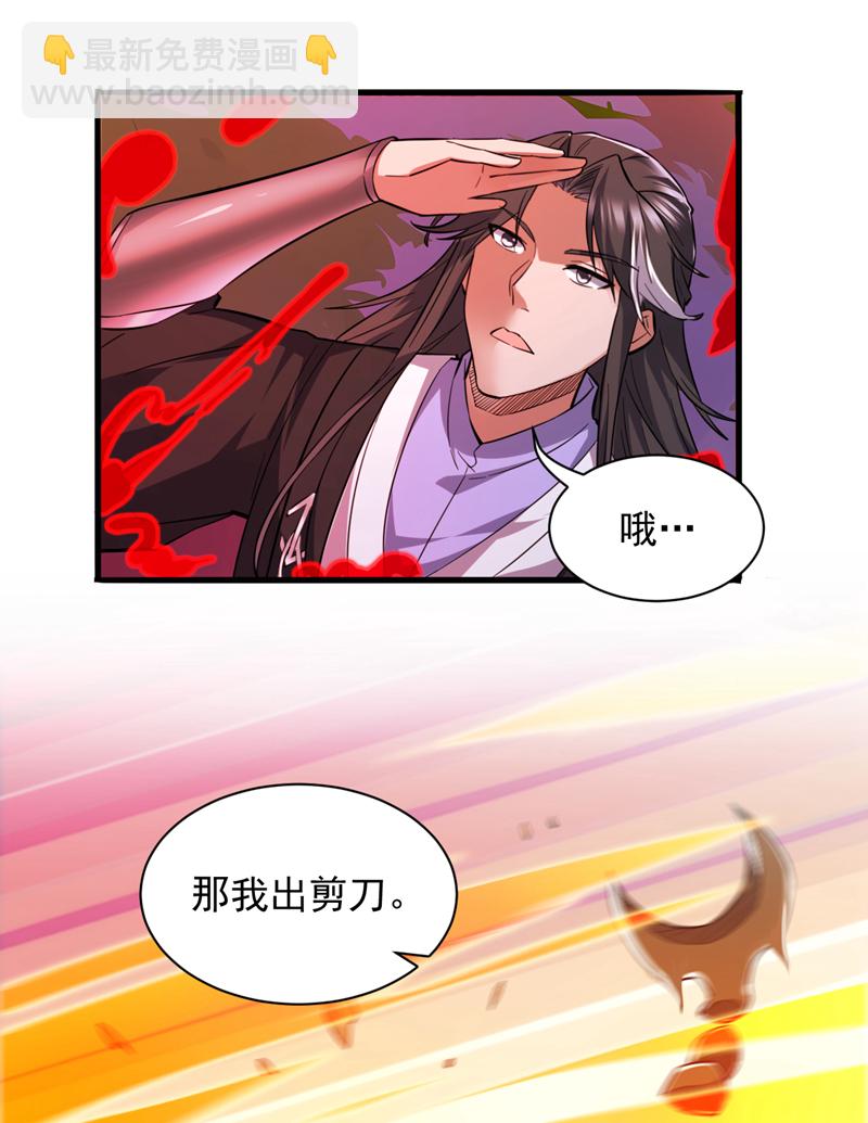 第121话 合理干掉他！-第121话