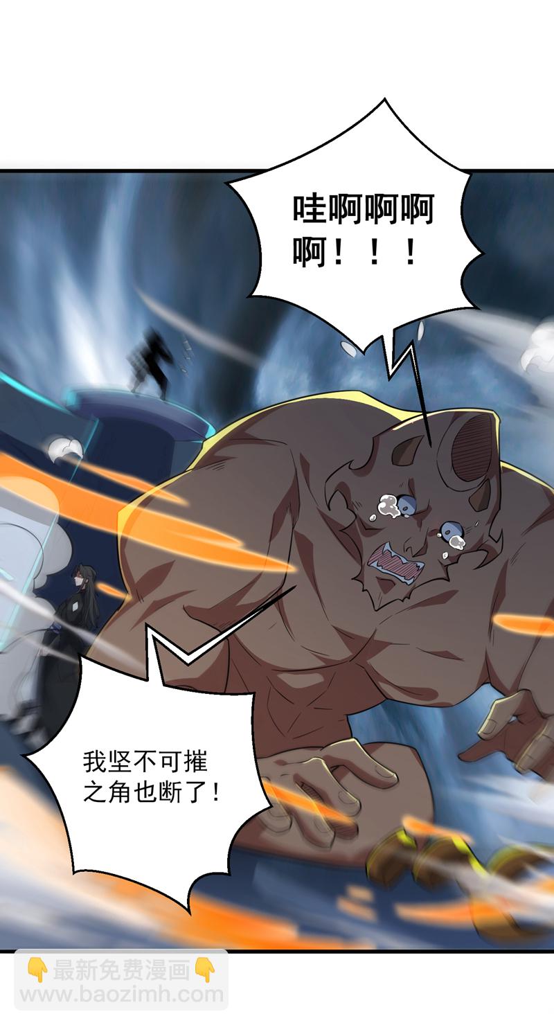 第121话 合理干掉他！-第121话