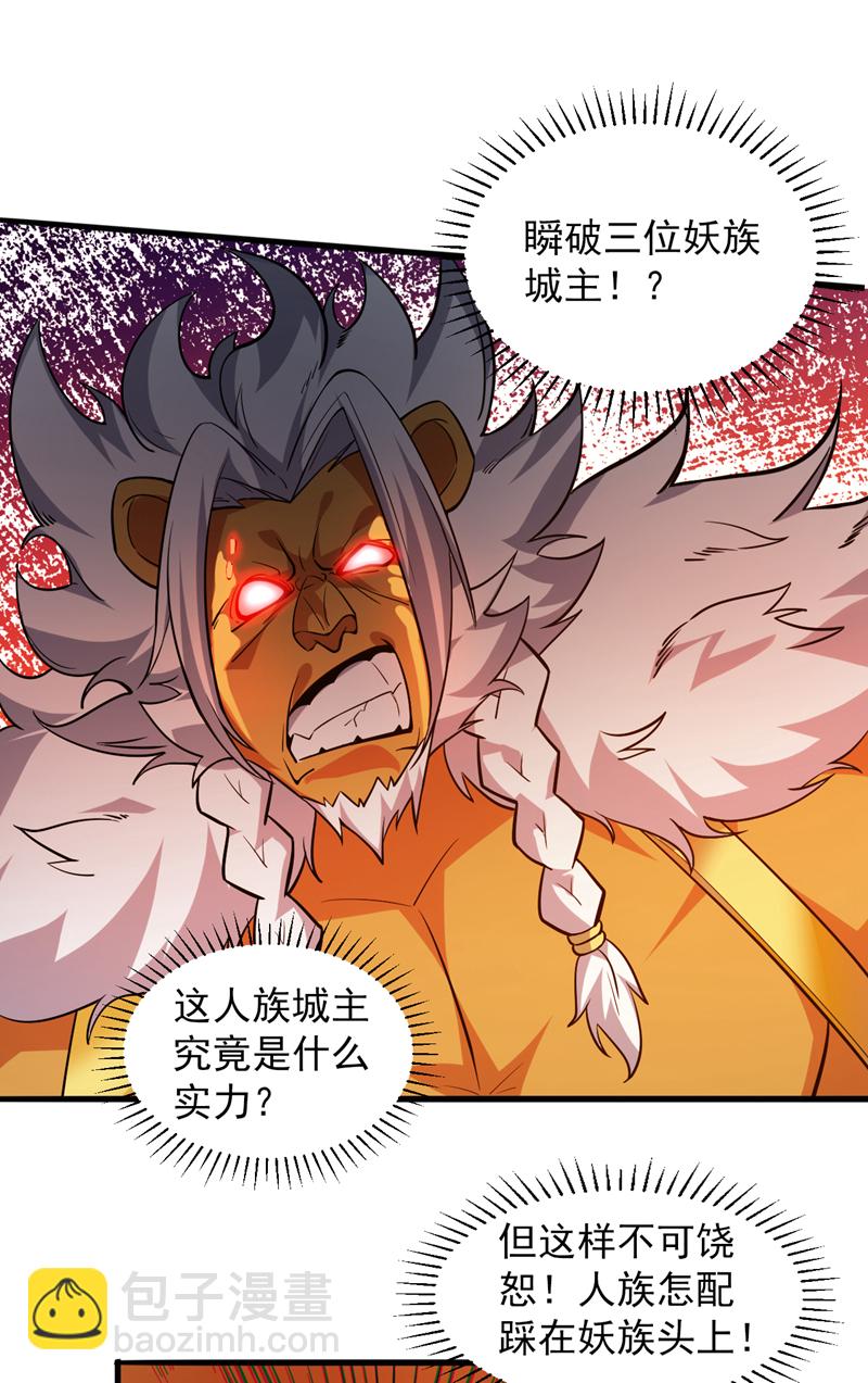 第121话 合理干掉他！-第121话