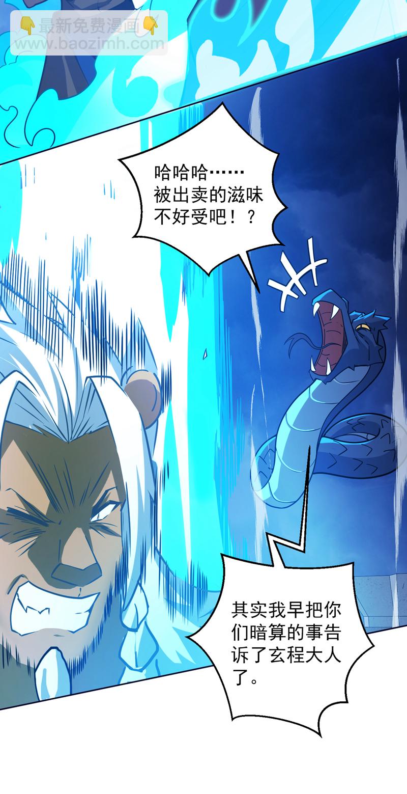第121话 合理干掉他！-第121话