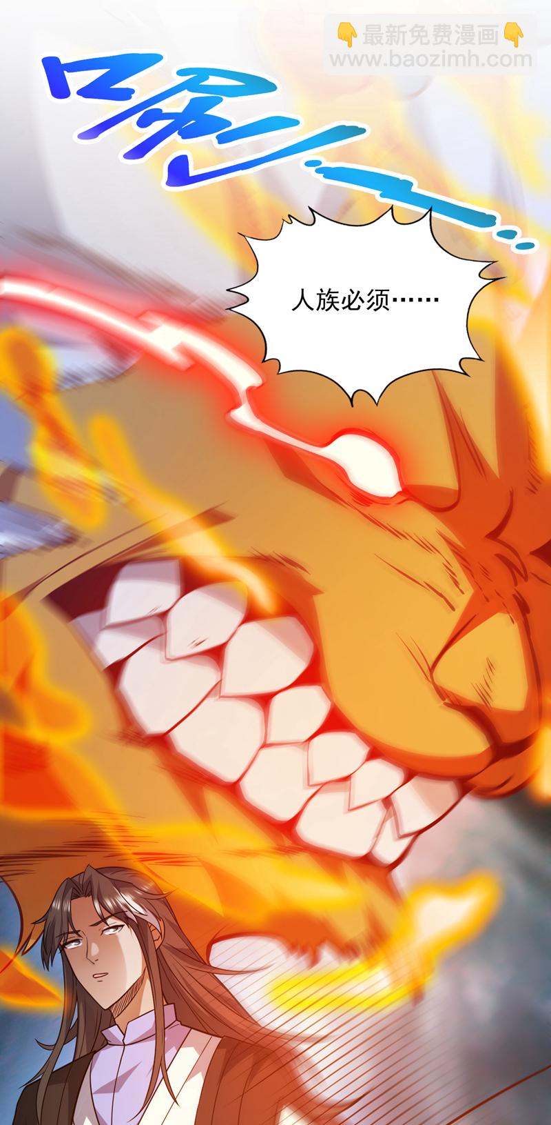 第121话 合理干掉他！-第121话